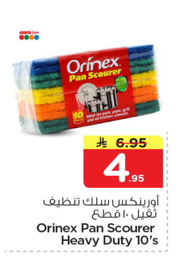 available at Nesto in KSA, Saudi Arabia, Saudi - Jubail