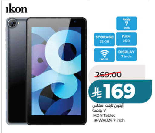 available at LULU Hypermarket in KSA, Saudi Arabia, Saudi - Khamis Mushait