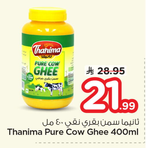 available at نستو in مملكة العربية السعودية, السعودية, سعودية - المنطقة الشرقية