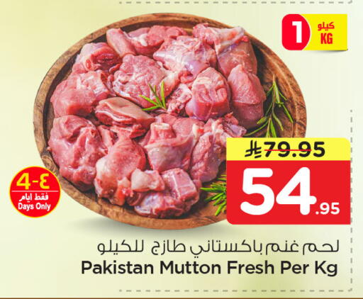 available at نستو in مملكة العربية السعودية, السعودية, سعودية - الجبيل‎