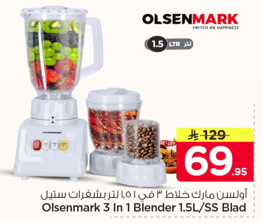 available at نستو in مملكة العربية السعودية, السعودية, سعودية - الأحساء‎
