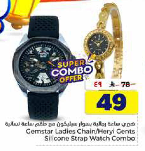 available at Hyper Al Wafa in KSA, Saudi Arabia, Saudi - Al-Kharj