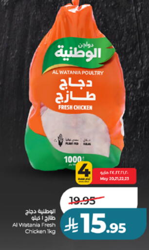 available at لولو هايبرماركت in مملكة العربية السعودية, السعودية, سعودية - ينبع