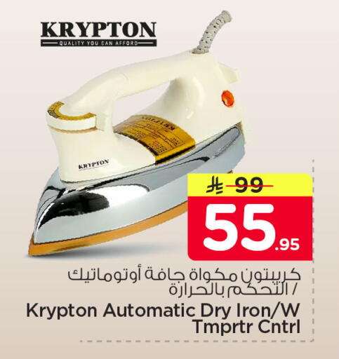 available at نستو in مملكة العربية السعودية, السعودية, سعودية - المنطقة الشرقية