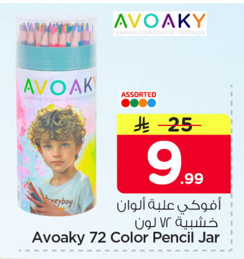 available at نستو in مملكة العربية السعودية, السعودية, سعودية - المنطقة الشرقية