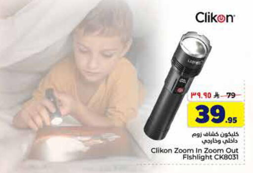 available at Hyper Al Wafa in KSA, Saudi Arabia, Saudi - Al-Kharj