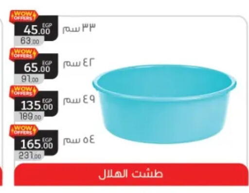 available at El Mahlawy Stores in Egypt - Cairo