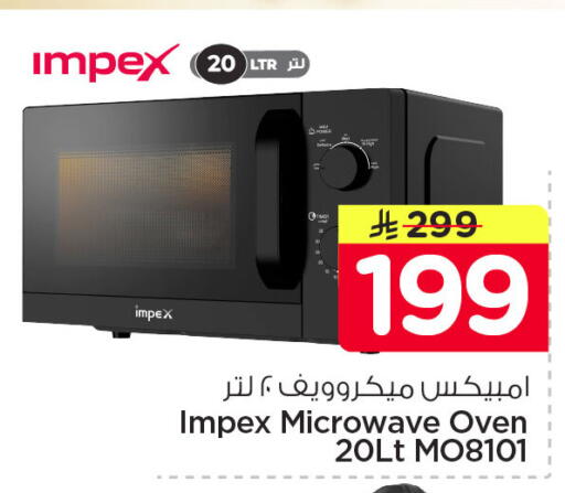 available at نستو in مملكة العربية السعودية, السعودية, سعودية - الأحساء‎