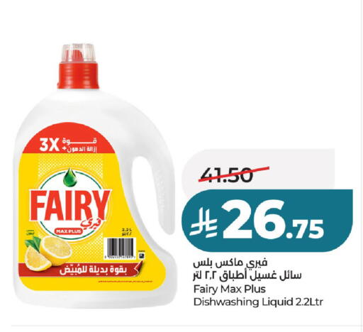 available at لولو هايبرماركت in مملكة العربية السعودية, السعودية, سعودية - الخرج