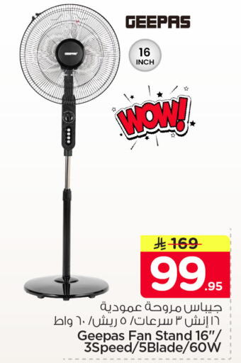 available at نستو in مملكة العربية السعودية, السعودية, سعودية - المنطقة الشرقية