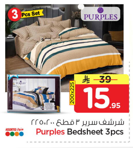 available at نستو in مملكة العربية السعودية, السعودية, سعودية - المنطقة الشرقية