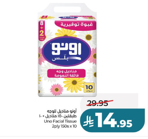 available at لولو هايبرماركت in مملكة العربية السعودية, السعودية, سعودية - عنيزة
