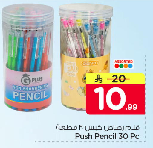 available at نستو in مملكة العربية السعودية, السعودية, سعودية - المنطقة الشرقية