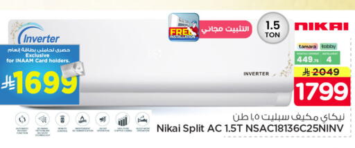available at Nesto in KSA, Saudi Arabia, Saudi - Dammam