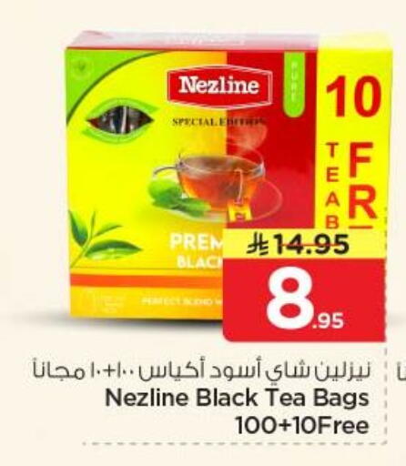 available at نستو in مملكة العربية السعودية, السعودية, سعودية - الرياض