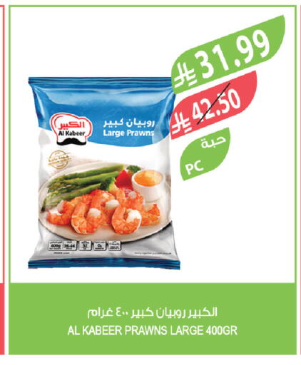 available at Farm  in KSA, Saudi Arabia, Saudi - Najran