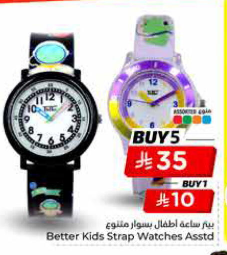 available at Hyper Al Wafa in KSA, Saudi Arabia, Saudi - Al-Kharj