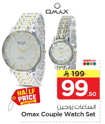 available at Nesto in KSA, Saudi Arabia, Saudi - Dammam