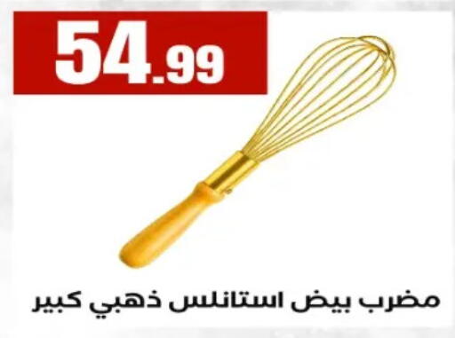 available at El Mahlawy Stores in Egypt - Cairo