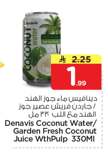 Coconut available at نستو in مملكة العربية السعودية, السعودية, سعودية - الجبيل‎