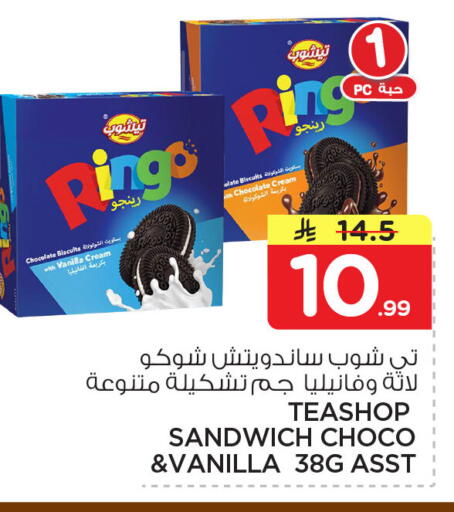 Vanilla available at Nesto in KSA, Saudi Arabia, Saudi - Jubail