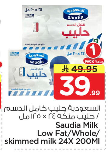 available at نستو in مملكة العربية السعودية, السعودية, سعودية - الجبيل‎