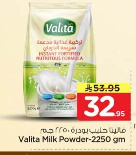 available at نستو in مملكة العربية السعودية, السعودية, سعودية - الرياض