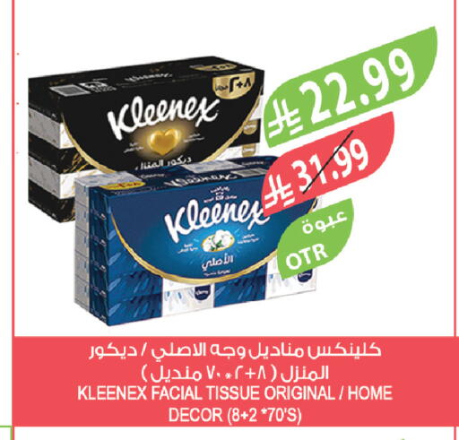 available at المزرعة in مملكة العربية السعودية, السعودية, سعودية - تبوك