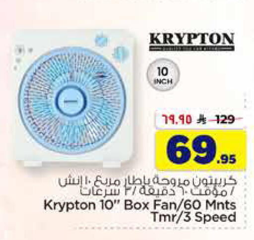 available at هايبر الوفاء in مملكة العربية السعودية, السعودية, سعودية - الخرج