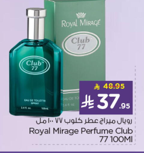 available at نستو in مملكة العربية السعودية, السعودية, سعودية - المنطقة الشرقية