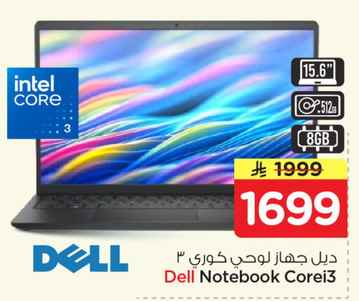 available at نستو in مملكة العربية السعودية, السعودية, سعودية - الجبيل‎