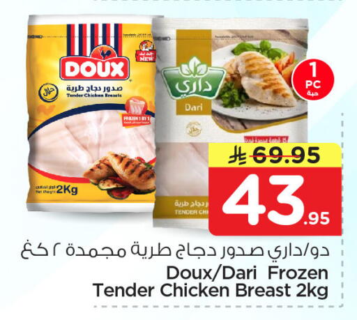 available at نستو in مملكة العربية السعودية, السعودية, سعودية - الجبيل‎