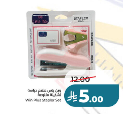 available at LULU Hypermarket in KSA, Saudi Arabia, Saudi - Jeddah