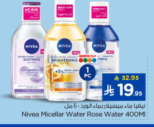 available at نستو in مملكة العربية السعودية, السعودية, سعودية - الجبيل‎