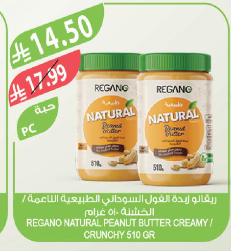 available at المزرعة in مملكة العربية السعودية, السعودية, سعودية - تبوك