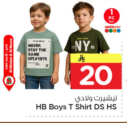 available at Nesto in KSA, Saudi Arabia, Saudi - Jubail