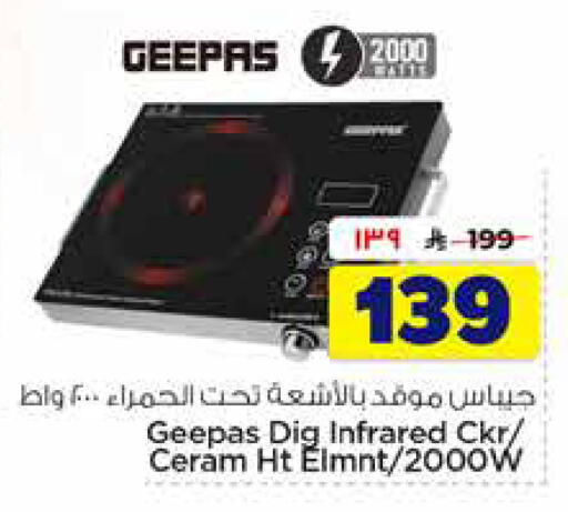 available at Hyper Al Wafa in KSA, Saudi Arabia, Saudi - Al-Kharj