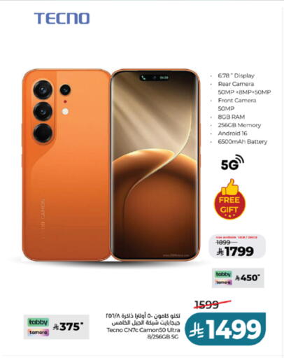 available at LULU Hypermarket in KSA, Saudi Arabia, Saudi - Khamis Mushait