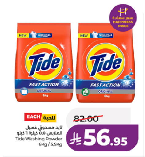 available at LULU Hypermarket in KSA, Saudi Arabia, Saudi - Yanbu