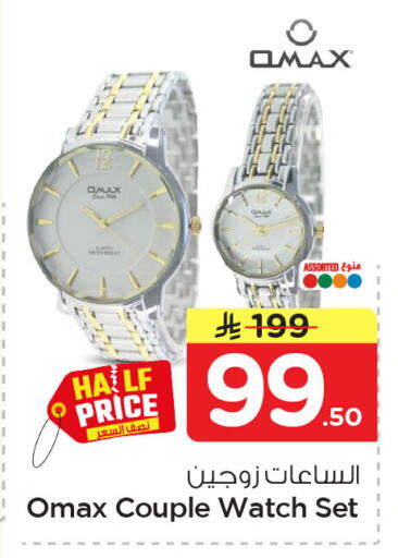 available at Nesto in KSA, Saudi Arabia, Saudi - Dammam