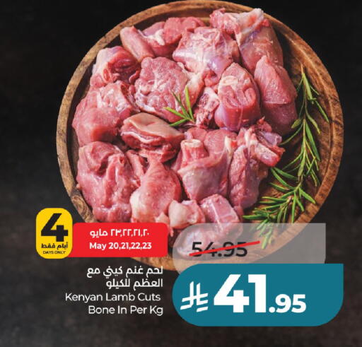 available at لولو هايبرماركت in مملكة العربية السعودية, السعودية, سعودية - عنيزة