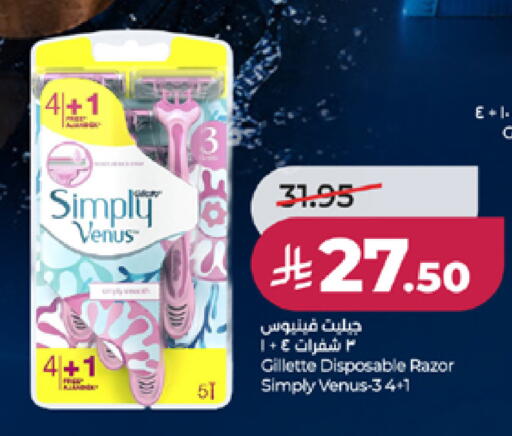 available at لولو هايبرماركت in مملكة العربية السعودية, السعودية, سعودية - الطائف
