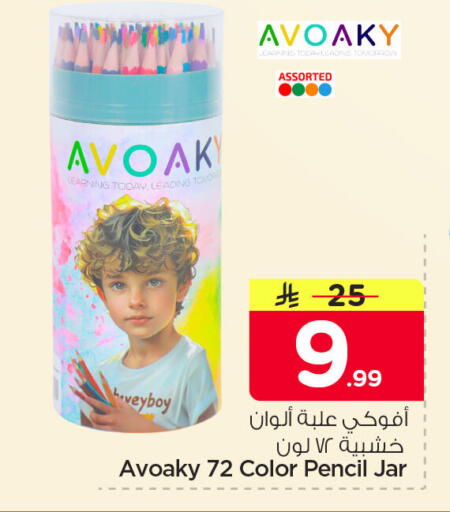 available at نستو in مملكة العربية السعودية, السعودية, سعودية - المنطقة الشرقية