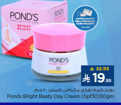 available at نستو in مملكة العربية السعودية, السعودية, سعودية - الجبيل‎