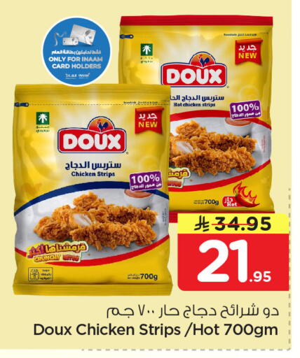 available at نستو in مملكة العربية السعودية, السعودية, سعودية - المنطقة الشرقية