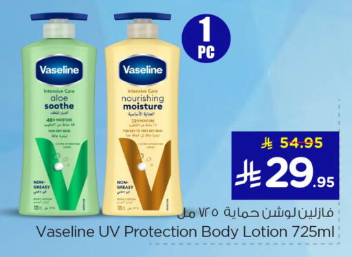 available at Nesto in KSA, Saudi Arabia, Saudi - Riyadh
