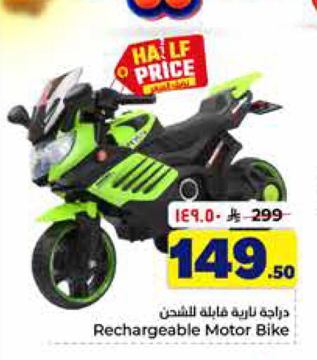 available at هايبر الوفاء in مملكة العربية السعودية, السعودية, سعودية - الخرج