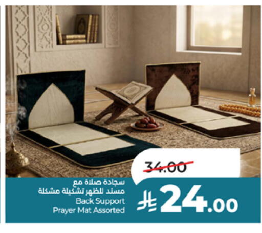 available at لولو هايبرماركت in مملكة العربية السعودية, السعودية, سعودية - الطائف