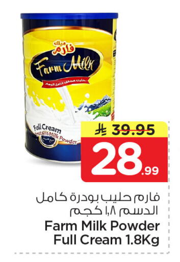 available at Nesto in KSA, Saudi Arabia, Saudi - Dammam