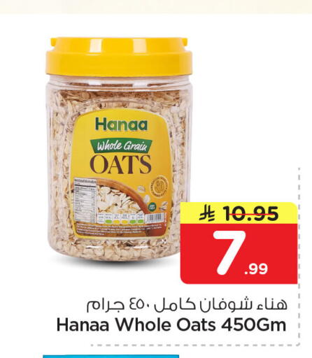 available at Nesto in KSA, Saudi Arabia, Saudi - Al Khobar